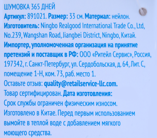 Шумовка 365 ДНЕЙ пластик, черный Арт. 891021, фотография