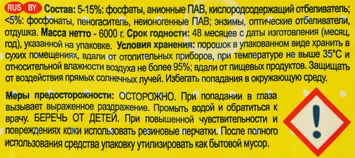 Стиральный порошок для детского белья УШАСТЫЙ НЯНЬ, 6кг, фотография