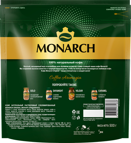 Кофе растворимый MONARCH Ориджинал натуральный сублимированный, 500г, изображение