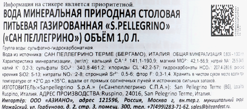 Вода минеральная S.PELLEGRINO природная лечебно-столовая газированная, 1л, фото