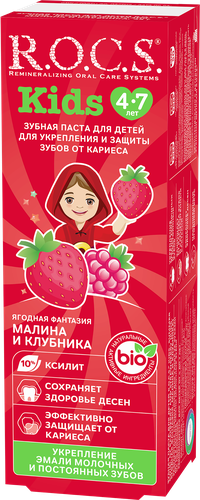 Зубная паста детская R.O.C.S. Ягодная фантазия Малина и клубника, 45г, фотография