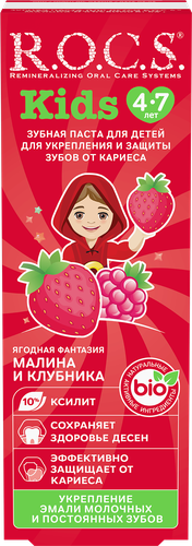 Зубная паста детская R.O.C.S. Ягодная фантазия Малина и клубника, 45г, крупный план