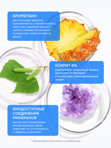Зубная паста R.O.C.S. Белый стих отбеливающая, 74г, вид