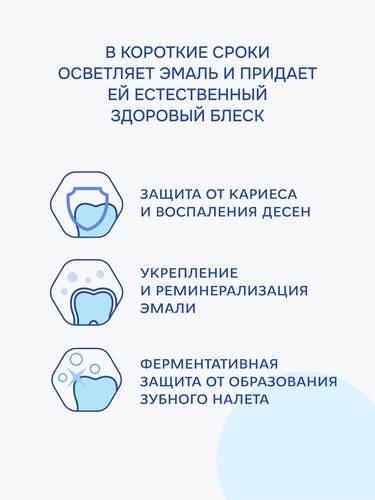 Зубная паста R.O.C.S. Белый стих отбеливающая, 74г, фото