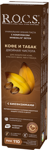 Зубная паста R.O.C.S. Кофе и табак, 74г, картинка