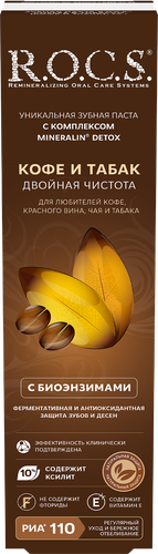 Зубная паста R.O.C.S. Кофе и табак, 74г, крупный план