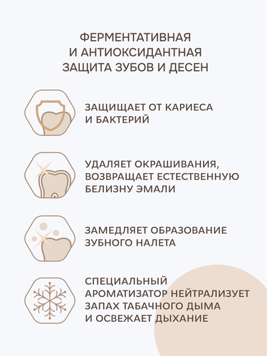Зубная паста R.O.C.S. Кофе и табак, 74г, фотография