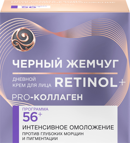 Крем дневной ЧЕРНЫЙ ЖЕМЧУГ Программа от 56 лет против старения укрепляющий структуру кожи, 50мл, изображение