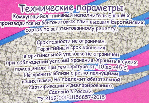 Наполнитель бентонитовый для туалета домашних животных PRETTYCAT комкующийся, 5кг, фото