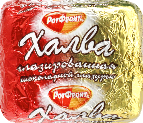 Конфеты РОТ ФРОНТ Халва глазированная, весовые, крупный план
