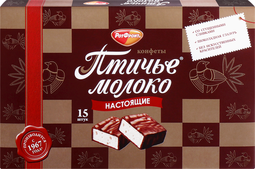 Конфеты РОТ ФРОНТ Птичье молоко сливочно-ванильные, 200г, крупный план