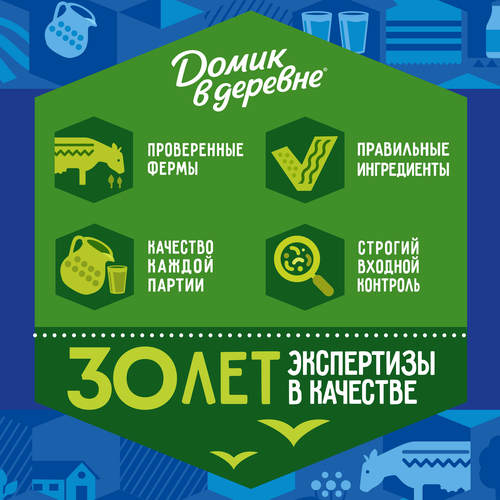 Молоко пастеризованное ДОМИК В ДЕРЕВНЕ 2,5%, без змж, 930мл, вид