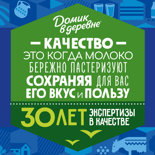 Молоко пастеризованное ДОМИК В ДЕРЕВНЕ 2,5%, без змж, 930мл, фотография