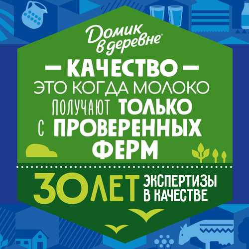 Молоко пастеризованное ДОМИК В ДЕРЕВНЕ 2,5%, без змж, 930мл, фото