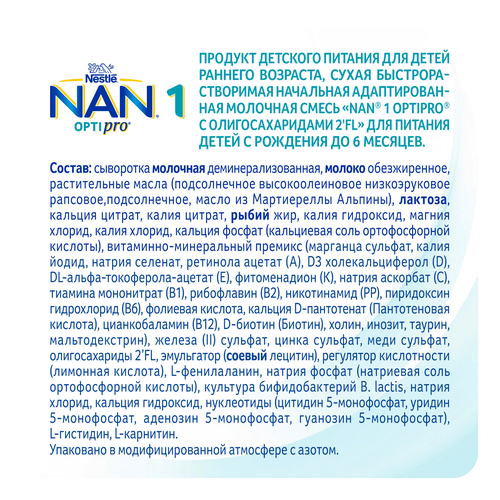 Смесь детская NAN 1 OptiPro, с рождения, 800г, детальное фото