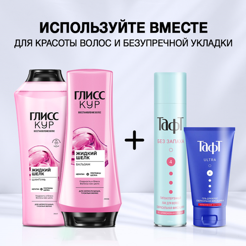 Гель для укладки ТАФТ Ultra сверхсильная фиксация, 150мл, картинка