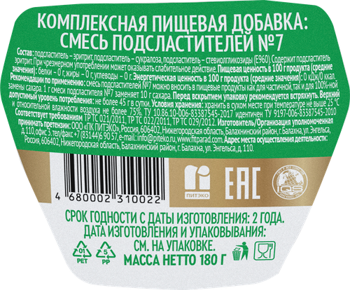 Заменитель сахара FITPARAD №7 на основе эритритола, 180г, крупный план