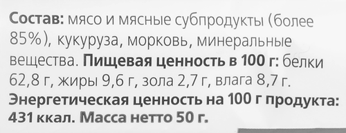 Лакомство для собак TITBIT Шпикачка с печенью говяжьей и морковью, 50г, фотография