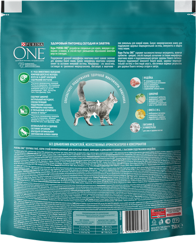 Корм сухой для взрослых кошек PURINA ONE живущих в домашних условиях, с высоким содержанием индейки и цельными злаками, 750г, крупный план
