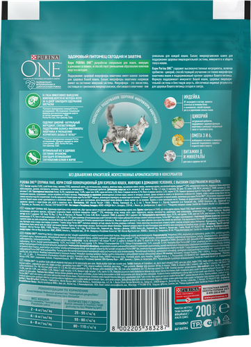 Корм сухой для взрослых кошек PURINA ONE живущих в домашних условиях, с высоким содержанием индейки и цельными злаками, 200г, фотография