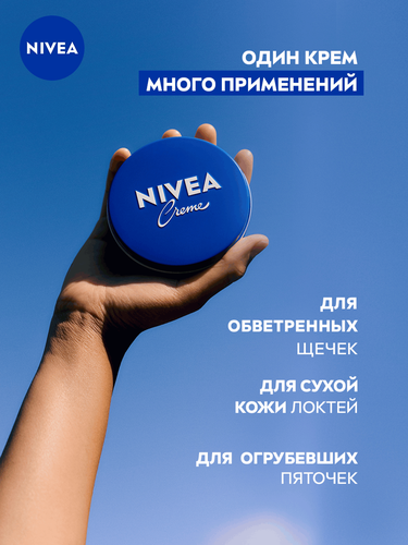 Крем NIVEA Creme универсальный, увлажняющий с пантенолом, 150мл, крупный план