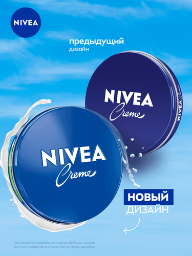 Крем NIVEA Creme универсальный, увлажняющий с пантенолом, 150мл, крупный план
