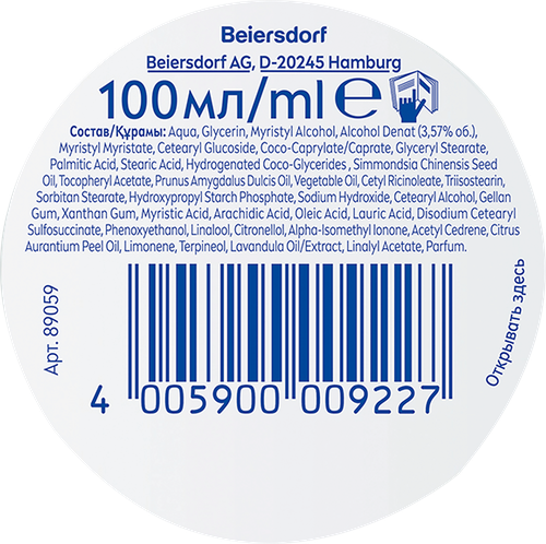 Крем NIVEA Soft интенсивный, увлажняющий с маслом жожоба и витамином Е, 100мл, фото