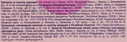 Тампоны OLA! Super, 8шт, крупный план