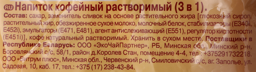 Напиток кофейный растворимый MACCOFFEE Original 3в1, 50пак, крупный план