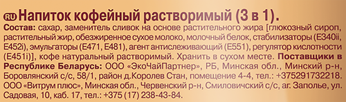 Напиток кофейный растворимый MACCOFFEE Original 3в1, 50пак, вид