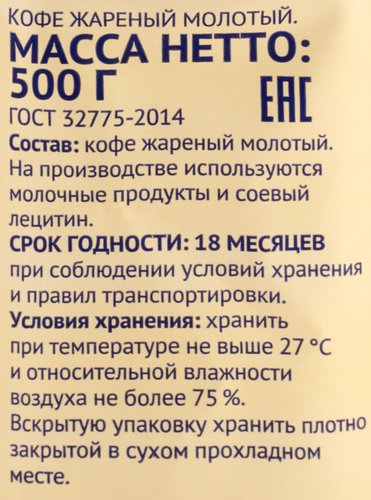 Кофе молотый ЛЕНТА жареный, 500г, картинка