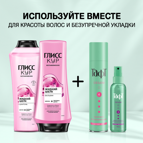 Жидкость для укладки волос ТАФТ Воздушный объем, очень сильная фиксация, 
150мл, вид