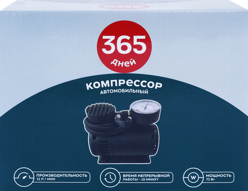 Компрессор автомобильный 365 ДНЕЙ мини Арт. X123, картинка