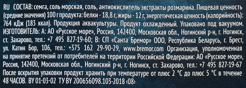 Семга&nbsp;подкопченная&nbsp;РУССКОЕ МОРЕ филе-кусок, 300г, изображение