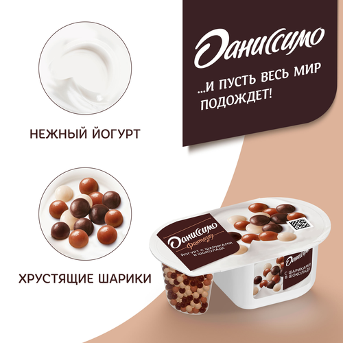 Йогурт ДАНИССИМО Фантазия Хрустящие шарики в шоколаде 6,9%, без змж, 105г, изображение