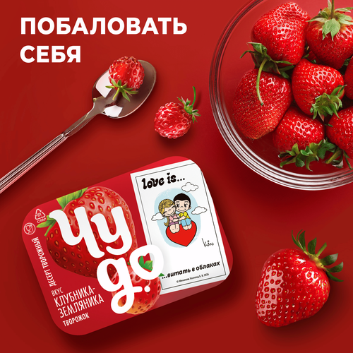 Десерт творожный ЧУДО Творожок взбитый двухслойный Клубника, земляника 4%, без змж, 100г, детальное фото