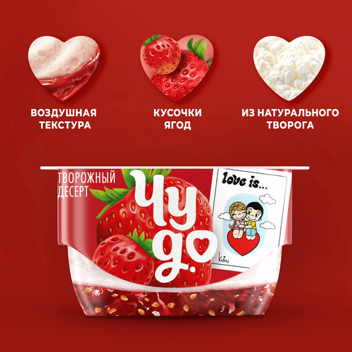 Десерт творожный ЧУДО Творожок взбитый двухслойный Клубника, земляника 4%, без змж, 100г, фото