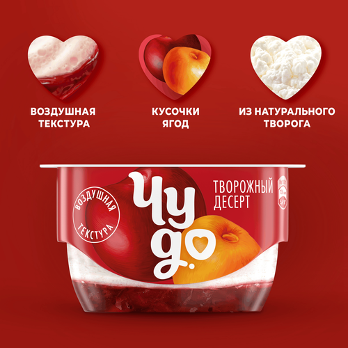 Десерт творожный ЧУДО Творожок взбитый двухслойный Вишня, черешня 4%, без змж, 100г, картинка
