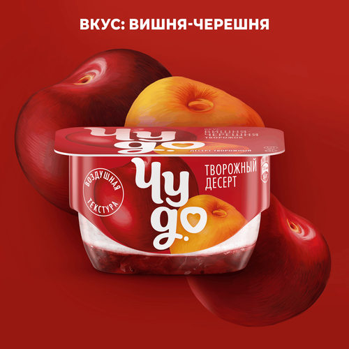 Десерт творожный ЧУДО Творожок взбитый двухслойный Вишня, черешня 4%, без змж, 100г, крупный план