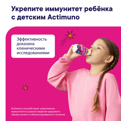 Напиток кисломолочный ACTIMUNO Kids с черникой 1,5%, без змж, 95г, изображение