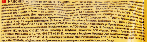 Майонез МАХЕЕВЪ с перепелиным яйцом 50,5%, 800мл, фотография
