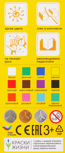 Пластилин ГАММА Юный художник 12 цветов, со стеком Арт. 280045, фото