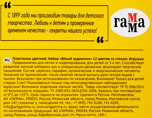 Пластилин ГАММА Юный художник 12 цветов, со стеком Арт. 280045, детальное фото