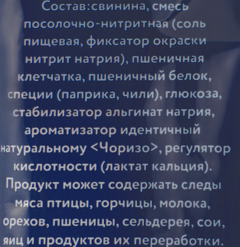 Колбаски сырокопченые МЯСНИЦКИЙ РЯД Кабаносси Meat Snack Pepper, 60г, картинка