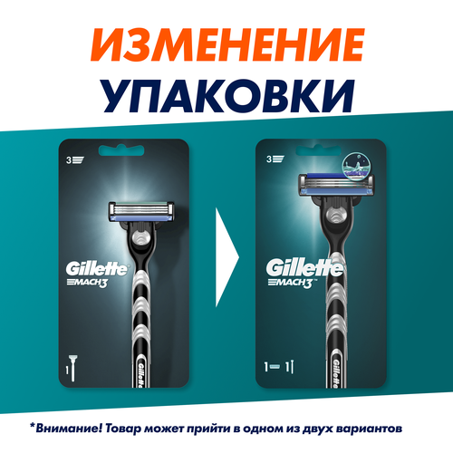 Бритва GILLETTE Mach3, с 1 сменной кассетой, фотография