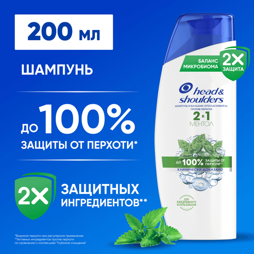 Шампунь-бальзам HEAD&SHOULDERS 2в1 Ментол, против перхоти, 200мл, вид