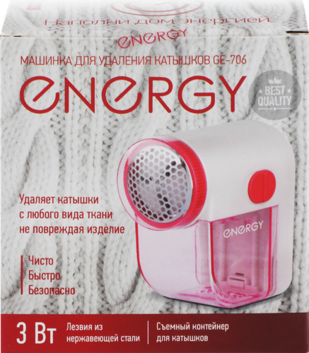 Машинка для удаления катышков ENERGY GE-706/826 Арт. 159907/159921, фото