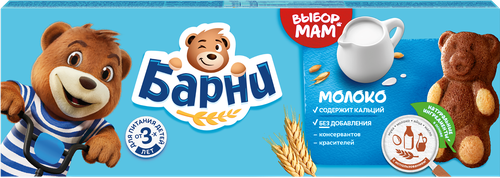 Пирожное бисквитное МЕДВЕЖОНОК БАРНИ с молочной начинкой, 5х30г, фото