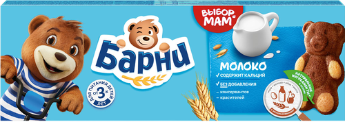 Пирожное бисквитное МЕДВЕЖОНОК БАРНИ с молочной начинкой, 5х30г, фото
