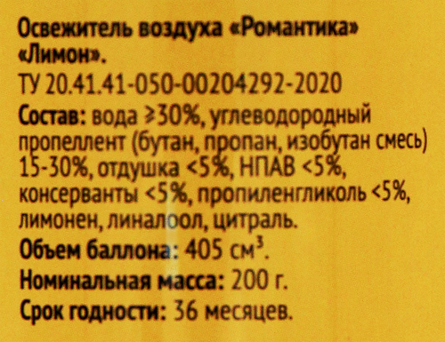 Освежитель воздуха 365 ДНЕЙ Цитрус, 300мл, фото